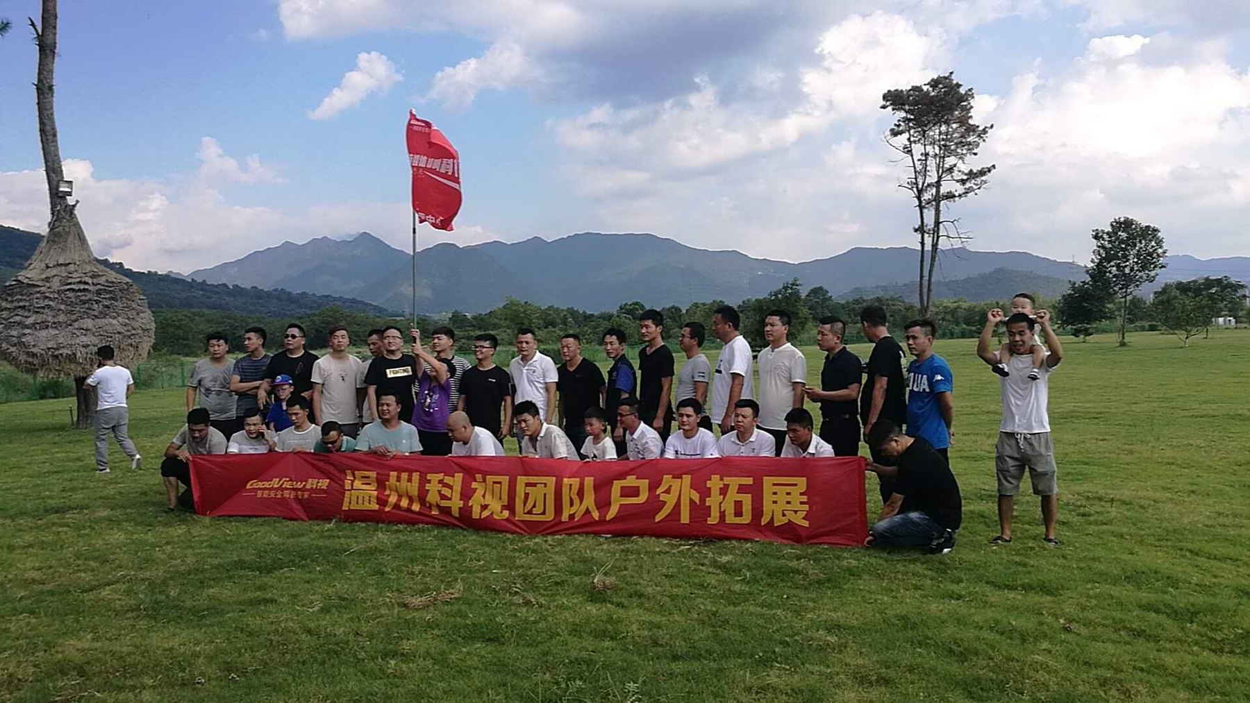 道可视360经销商会议户外合影
