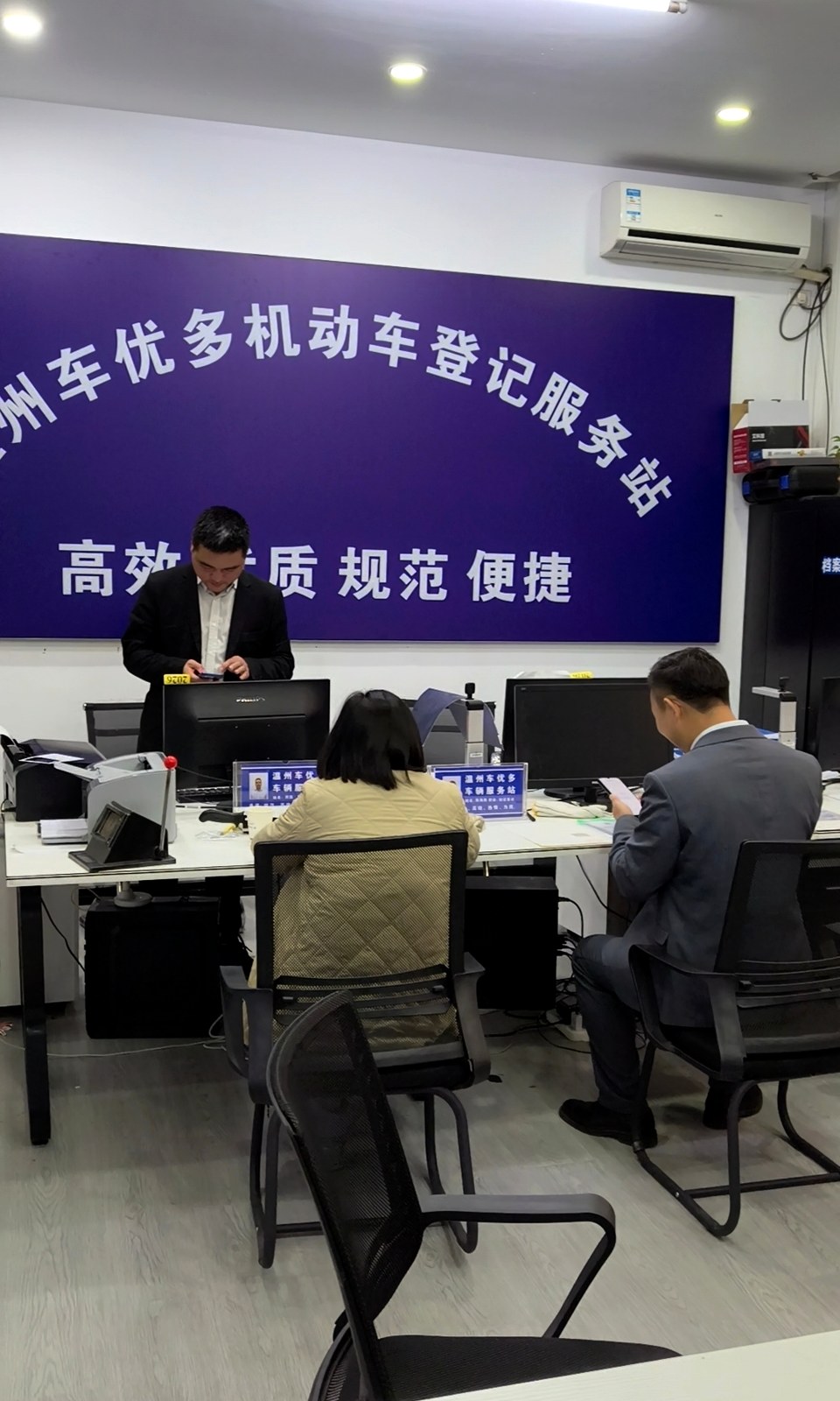商务车上牌备案登记服务