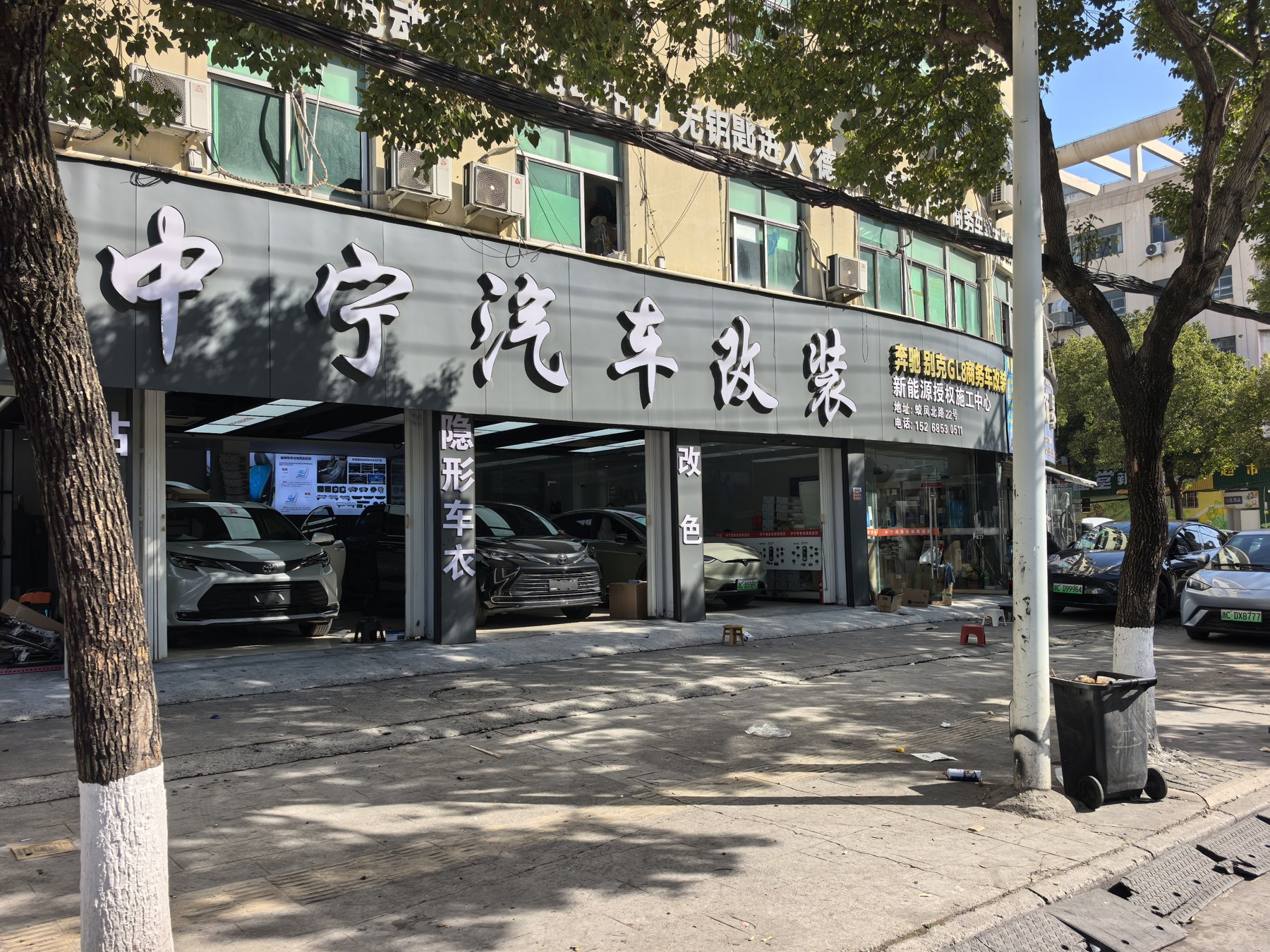 中宁蛟凤北路22号门店门头